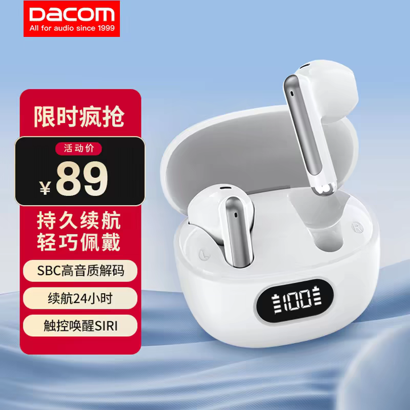 DACOM S53无线hifi蓝牙耳机立体声跑步降噪动圈运动低音大康