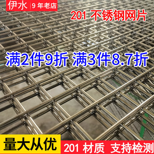 201不锈钢网片量大更优惠