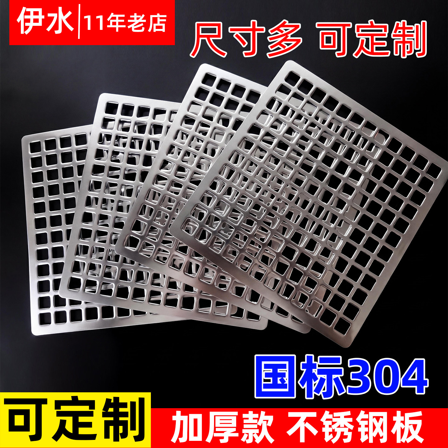 加厚阳台垫板搁物板防盗窗垫板窗台垫板花架垫板置物板 304不锈钢