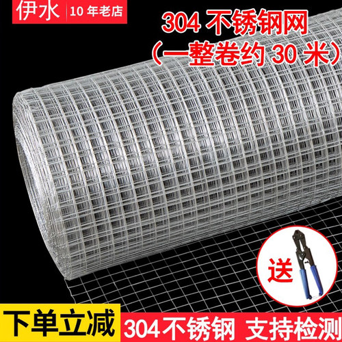 【好物严选】认证304不锈钢网