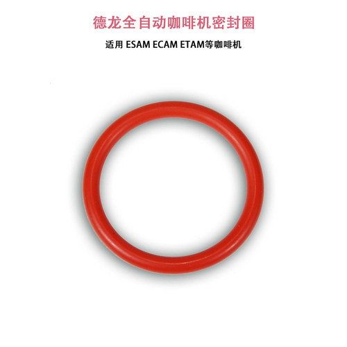 密封圈防漏水适用多种咖啡机