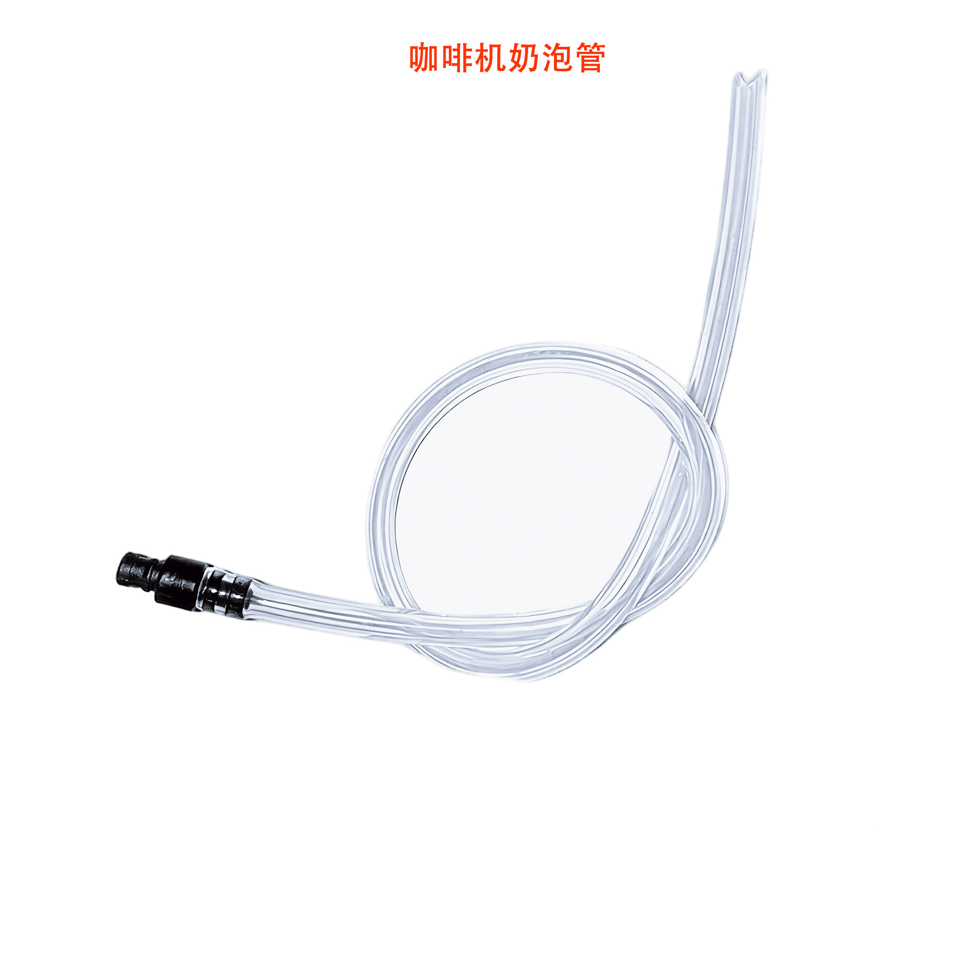 奶泡管全自动咖啡机硅胶通用配件图片