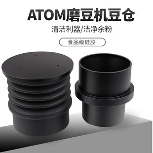 适用Eureka尤里卡磨豆机吹气豆仓清除咖啡残粉Atom SPECIALITY 75