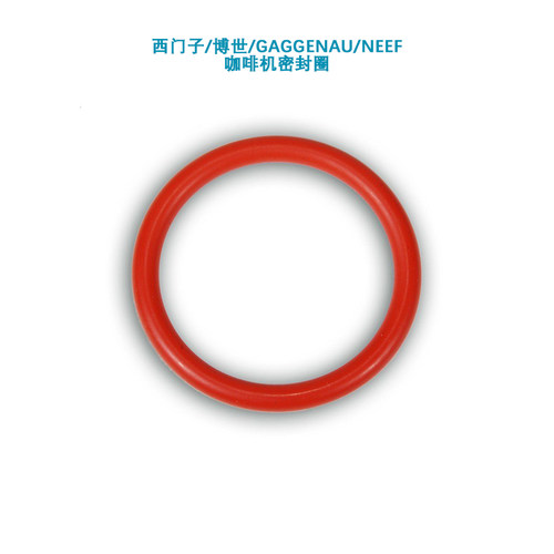 全自动咖啡机EQ6密封圈EQ7/8