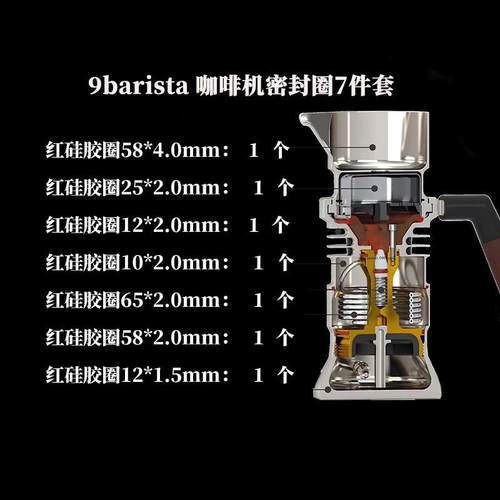 9barista咖啡机壶密封圈配件硅胶
