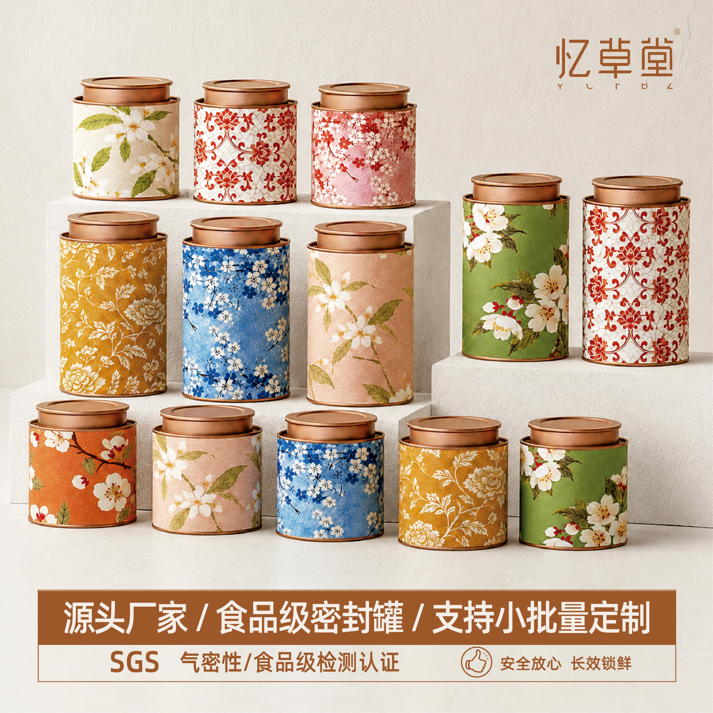 通用茶叶罐便携密封纸筒罐定制图片