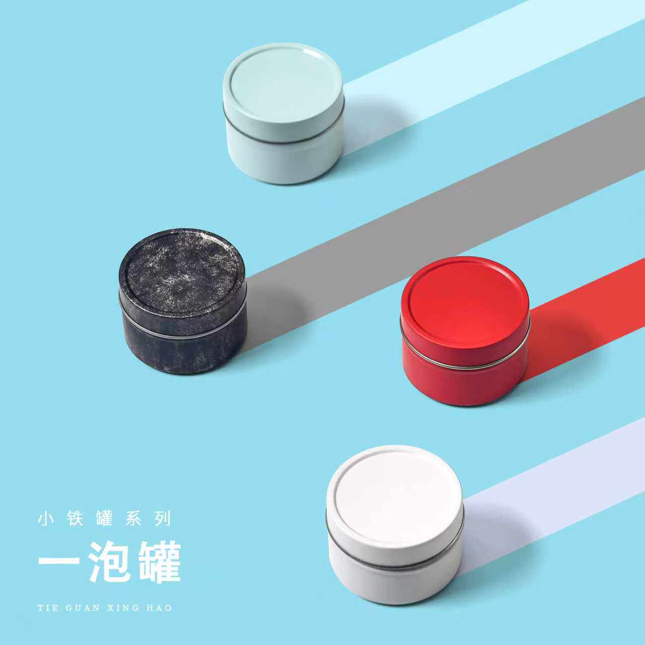 小号迷你茶罐便携随身密封罐空罐子彩色金属一泡茶容量包装茶叶罐