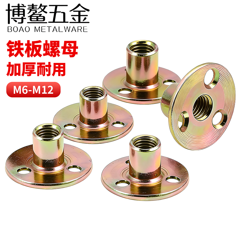 铁板家具螺母彩锌家具夹板对锁螺母法兰压板螺帽M6M8M10M12,五金/工具,螺母,淘宝优惠券,粉丝福利购,淘宝优惠卷
