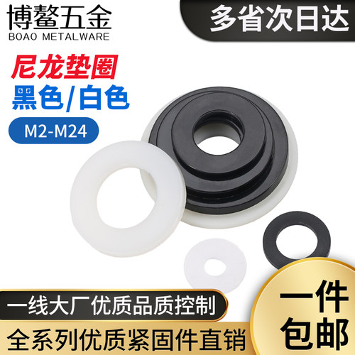 佰瑞特橡胶绝缘尼龙平垫