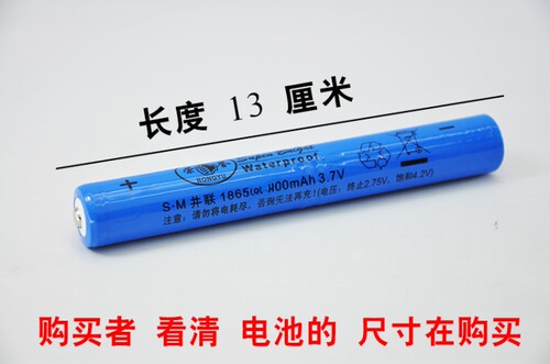 两节并联3.7V双18650锂电池5800mAh强光手电筒专用充电电池