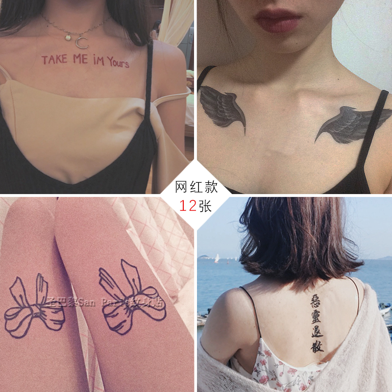 Íøºìͬ¿îÎÆÉíÌù·ÀË®ÄÐÅ®³Ö¾Ãº«¹ú·ÂÕæËø¹ÇÐØ¿ÚÓ¢ÎÄÊÖ±Û´óÍȺûµû½á