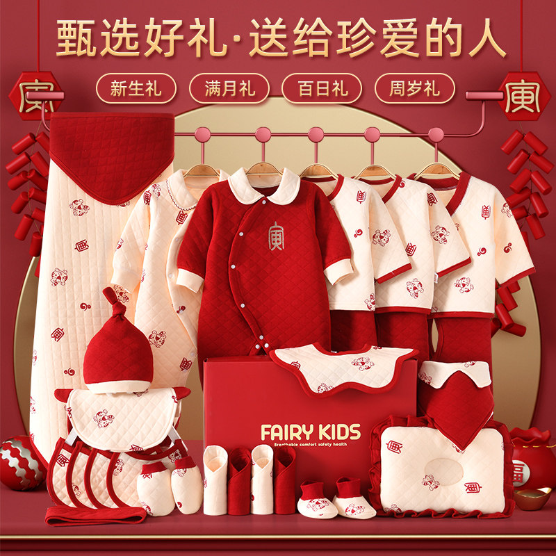 新生儿礼盒婴儿衣服秋冬套装初生套盒刚出生宝宝用品满月见面礼物