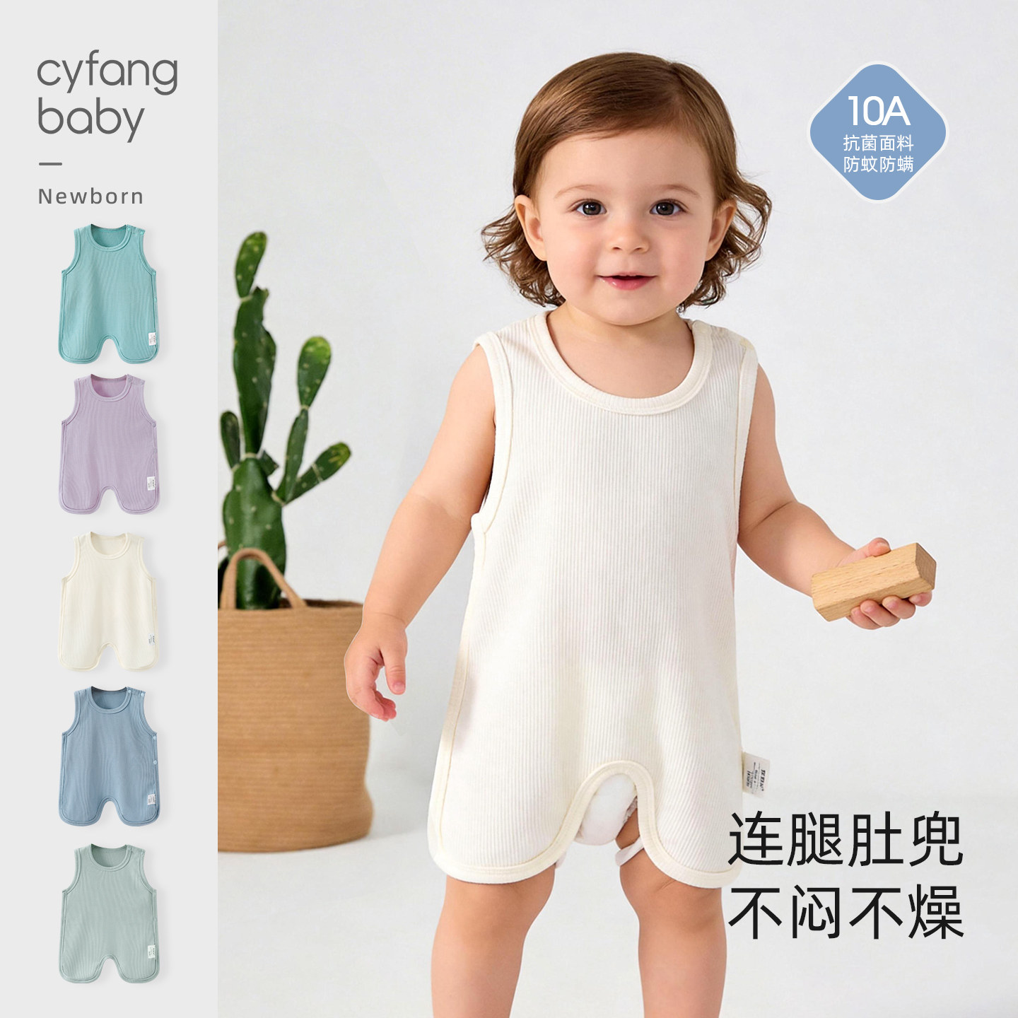夏季莫代尔婴儿连腿肚兜防着凉图片