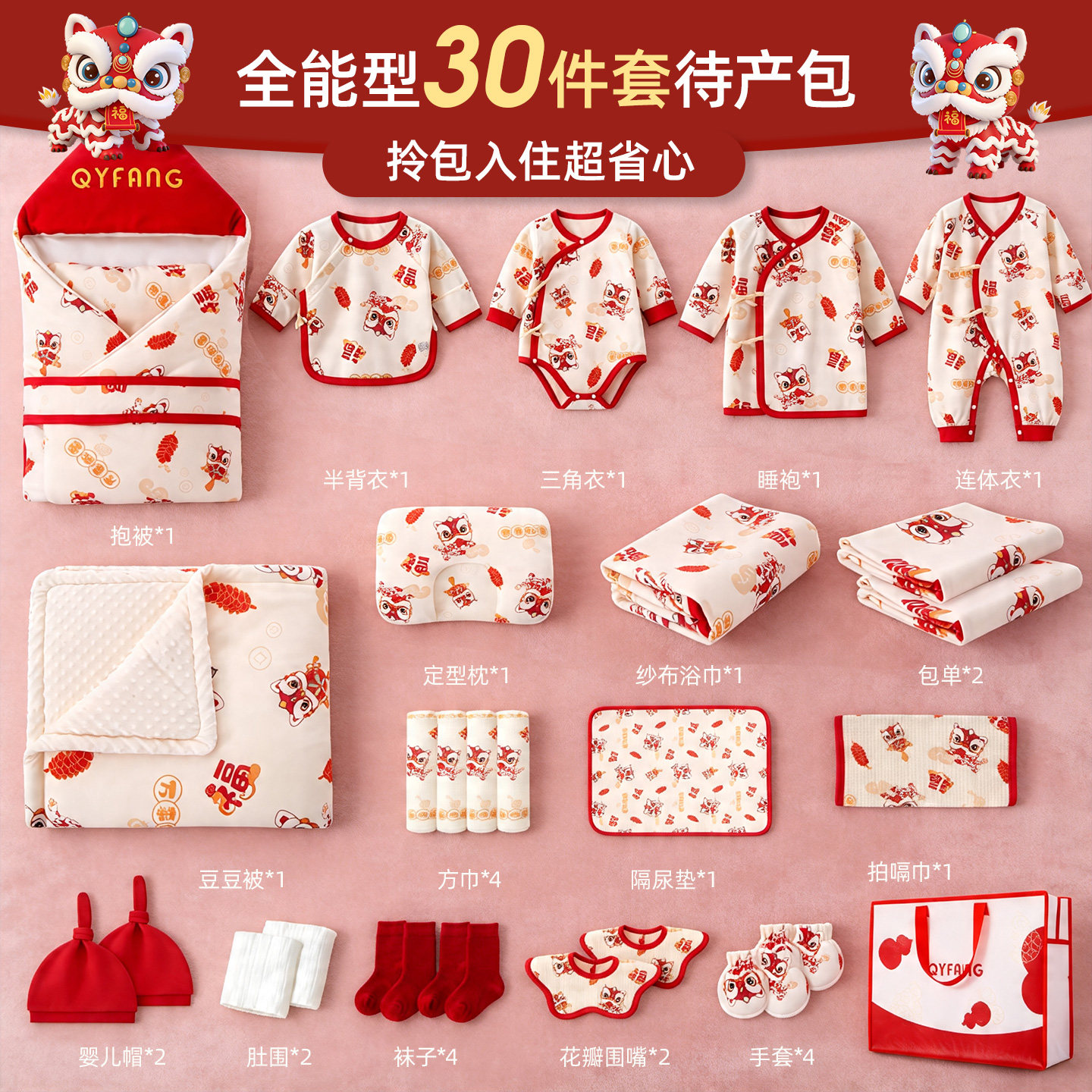 婴儿待产包全套孕产妇专用入院新生的儿马宝宝衣服纯棉产房用品秋