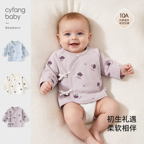 半背衣新生婴儿春秋季和尚服52码