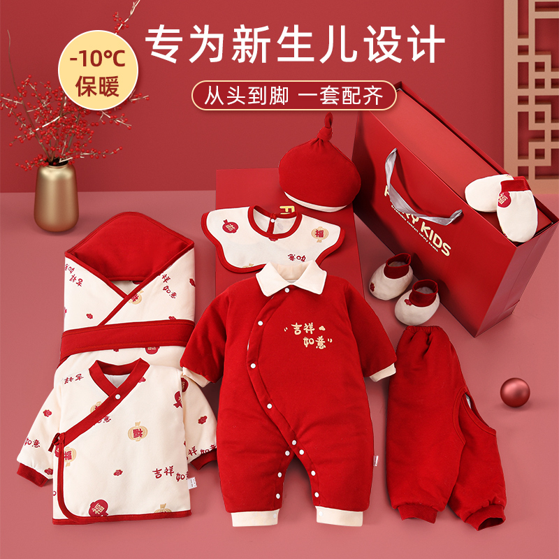 新生婴儿衣服礼盒套装秋冬初生用品刚出生兔宝宝满月见面礼物冬季
