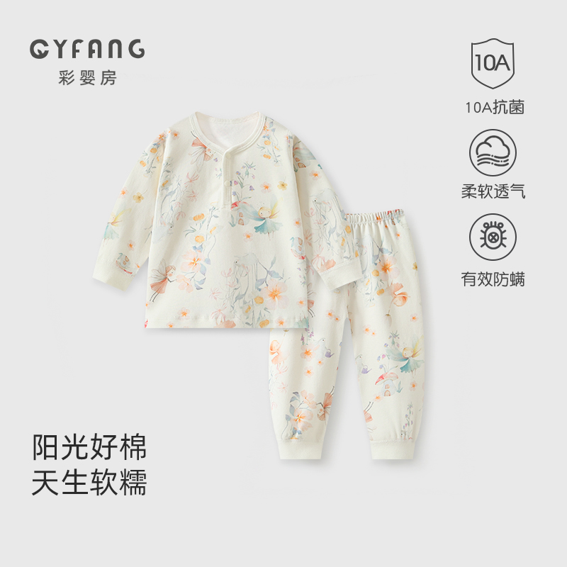 宝宝秋衣秋裤套装纯棉