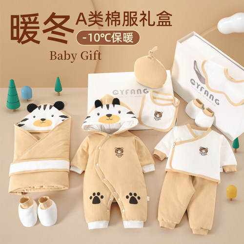 婴儿衣服冬季新生儿礼盒秋冬套装