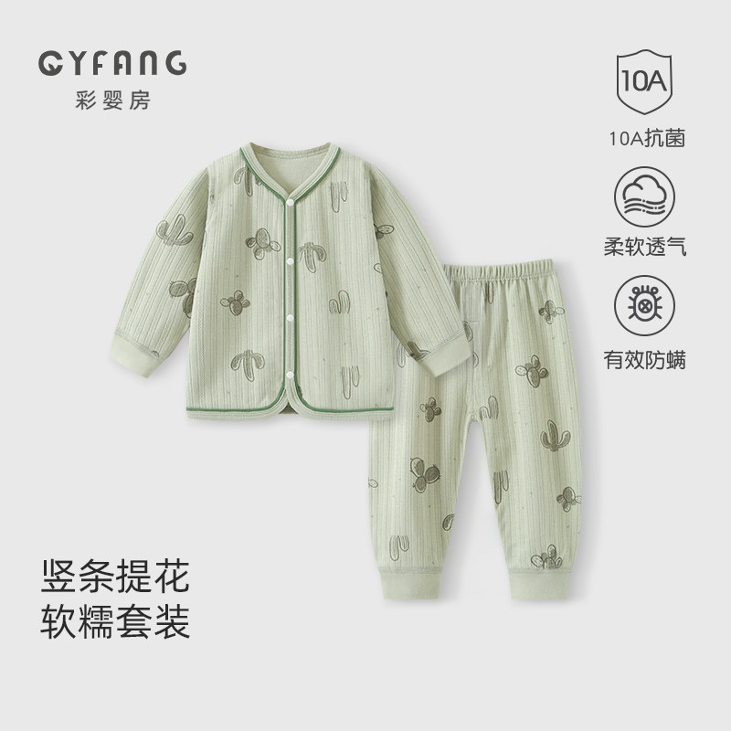 儿童睡衣春秋季纯棉分体婴儿秋衣秋裤全棉宝宝内衣套装保暖家居服,童装/婴儿装/亲子装,内衣套装,淘宝优惠券,粉丝福利购,淘宝优惠卷