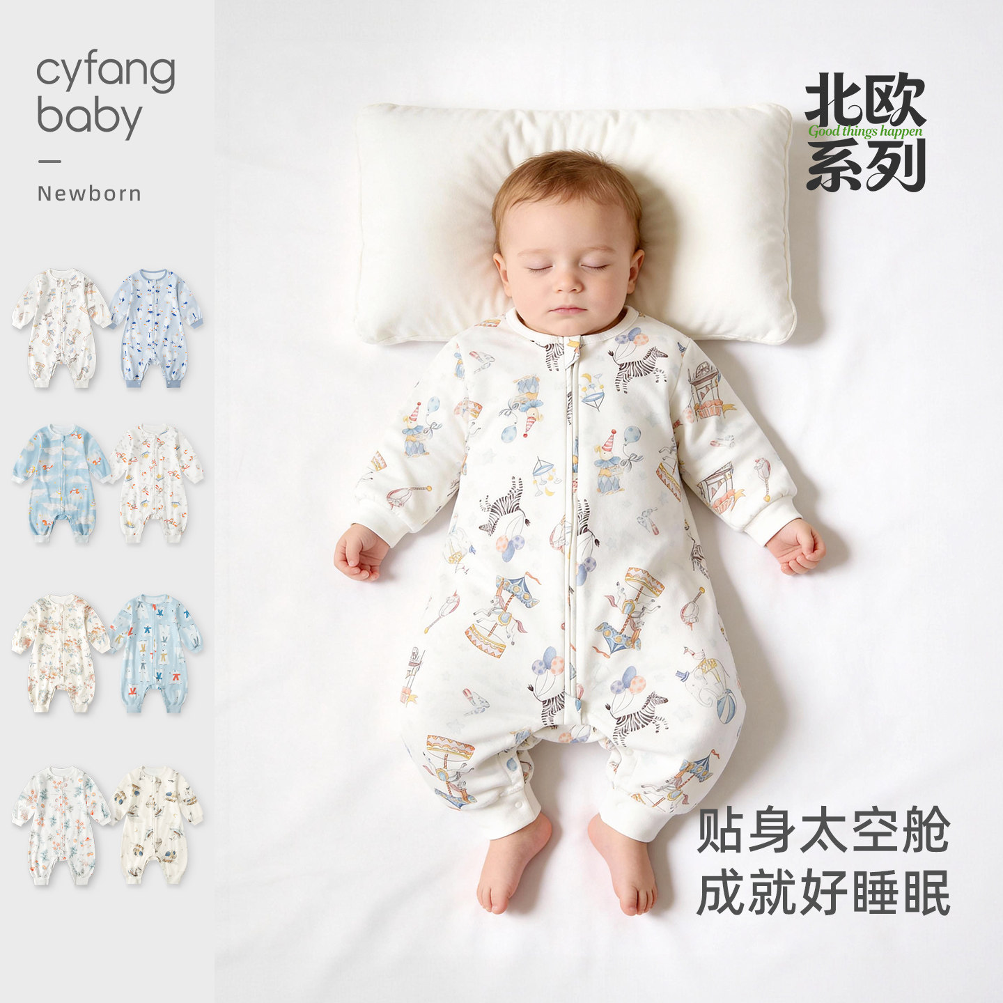 宝宝分腿睡袋春秋婴幼儿纯棉秋冬一体式小月龄防踢被神器四季通用