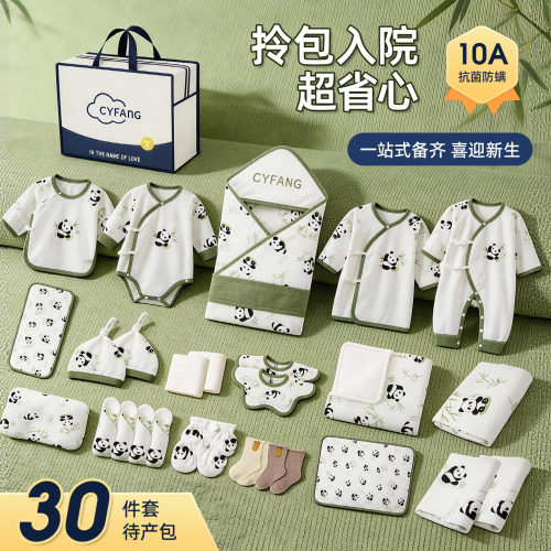 新生儿纯棉四季待产包入院必备