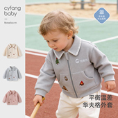 婴儿衣服华夫格春秋款 纯棉男女宝宝早春休闲外出服 上衣外套开衫
