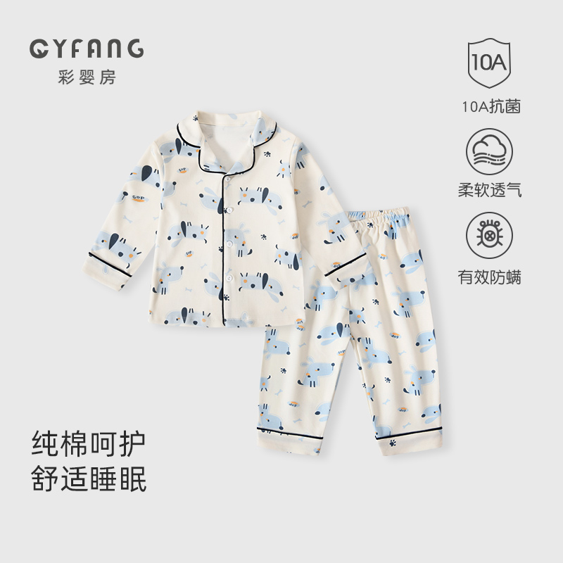 宝宝家居服套装春秋长袖翻领
