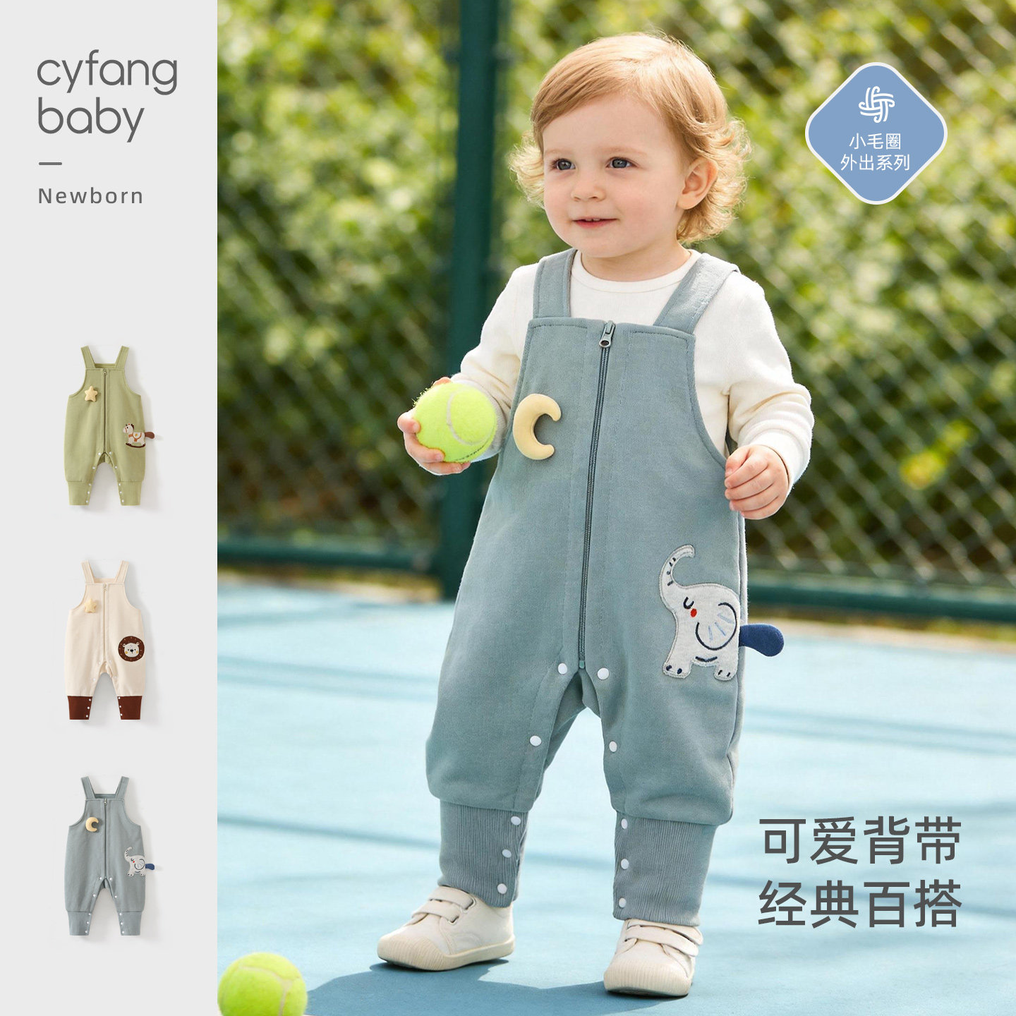 婴儿卡通背带裤秋季衣服纯棉宝宝春装无袖连体衣儿童可爱外出服