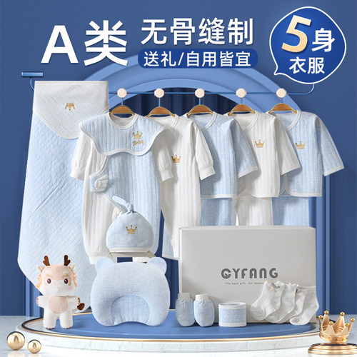 A类天然彩纱婴儿衣服轻奢礼盒