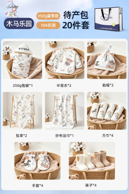 待产包婴儿全套新生宝宝a类纯棉衣服10月份入院必备初生用品大全 — 6