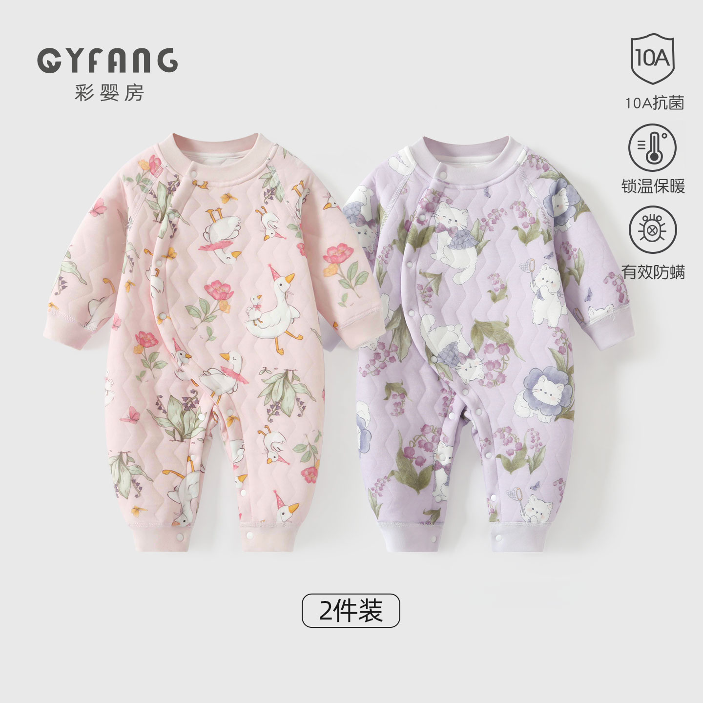 婴儿衣服男女宝宝连体衣秋冬季