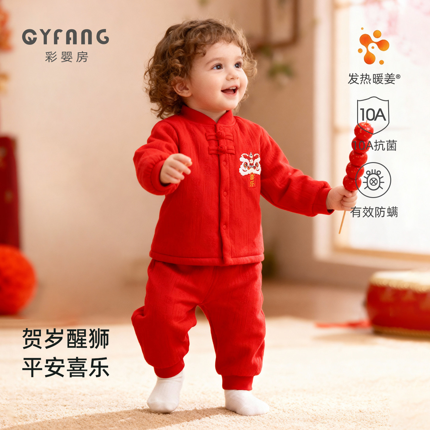 婴幼儿内衣套装拜年服红色喜庆冬季款过年衣服保暖夹棉恒温新中式