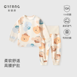 全棉純棉高腰保暖寶寶分體內(nèi)衣服男女兒童春秋季 套裝 嬰兒秋衣秋褲