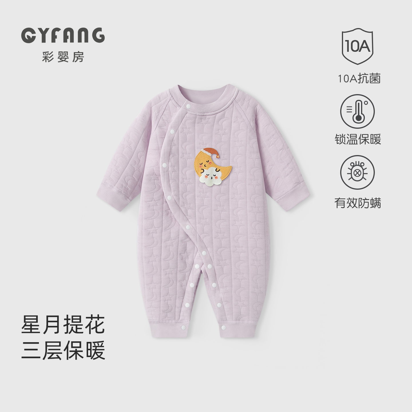 宝宝连体衣秋冬款保暖