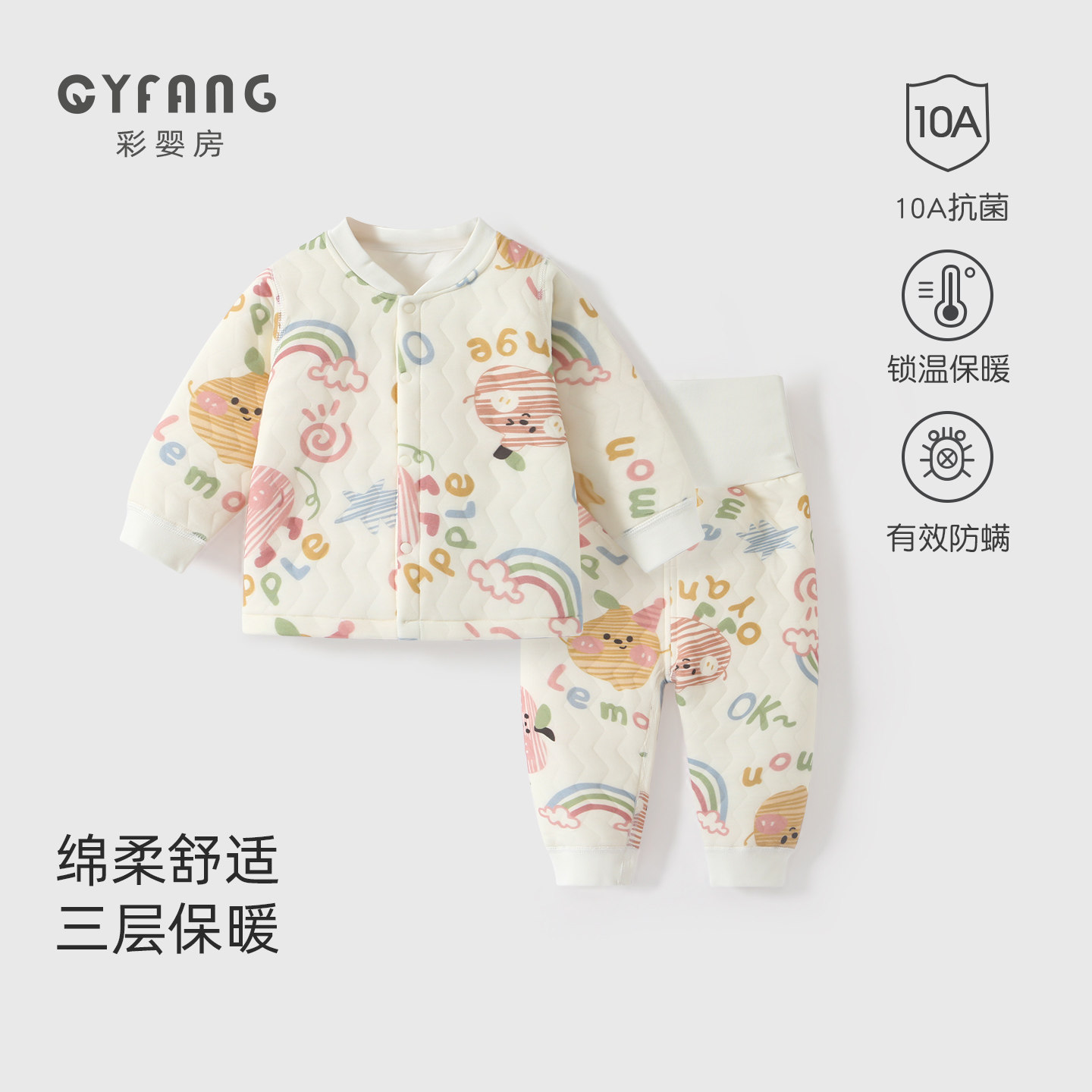 婴儿秋衣套装纯棉保暖夹棉