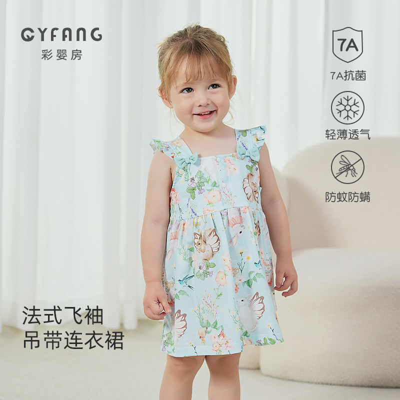 婴儿衣服吊带裙子夏季薄款夏天衣服女宝宝连衣裙夏装女童洋气公主