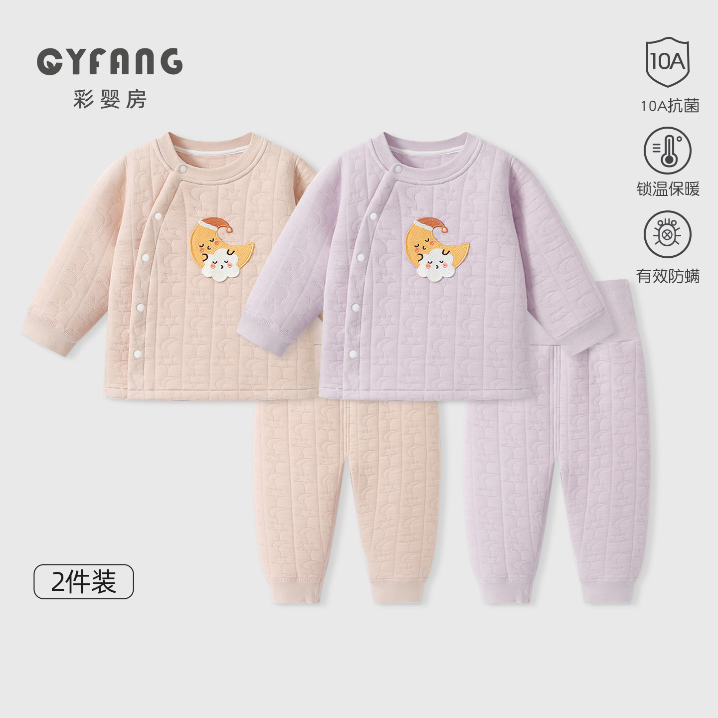 宝宝保暖秋衣套装秋冬纯棉婴儿衣服夹棉保暖儿童内衣高腰护肚秋裤,童装/婴儿装/亲子装,内衣套装,淘宝优惠券,粉丝福利购,淘宝优惠卷