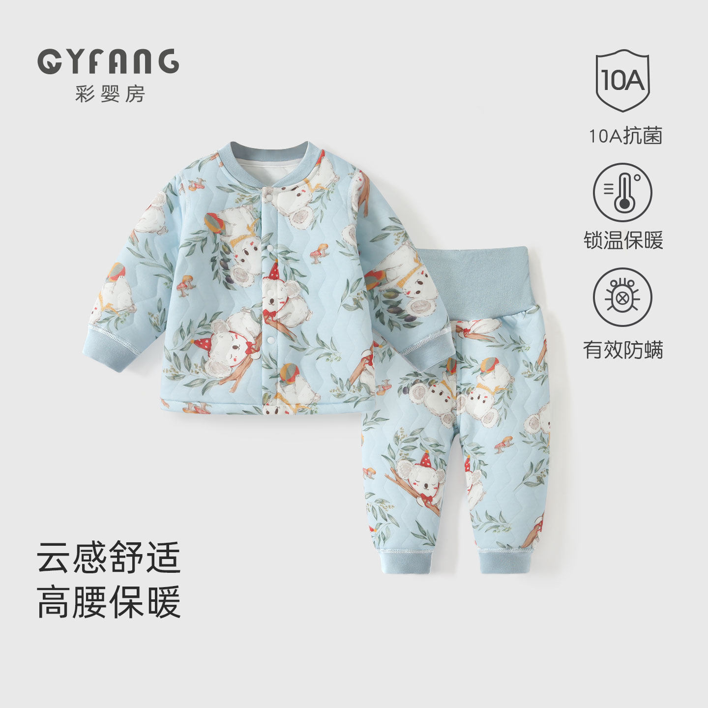 婴儿秋衣秋裤保暖套装