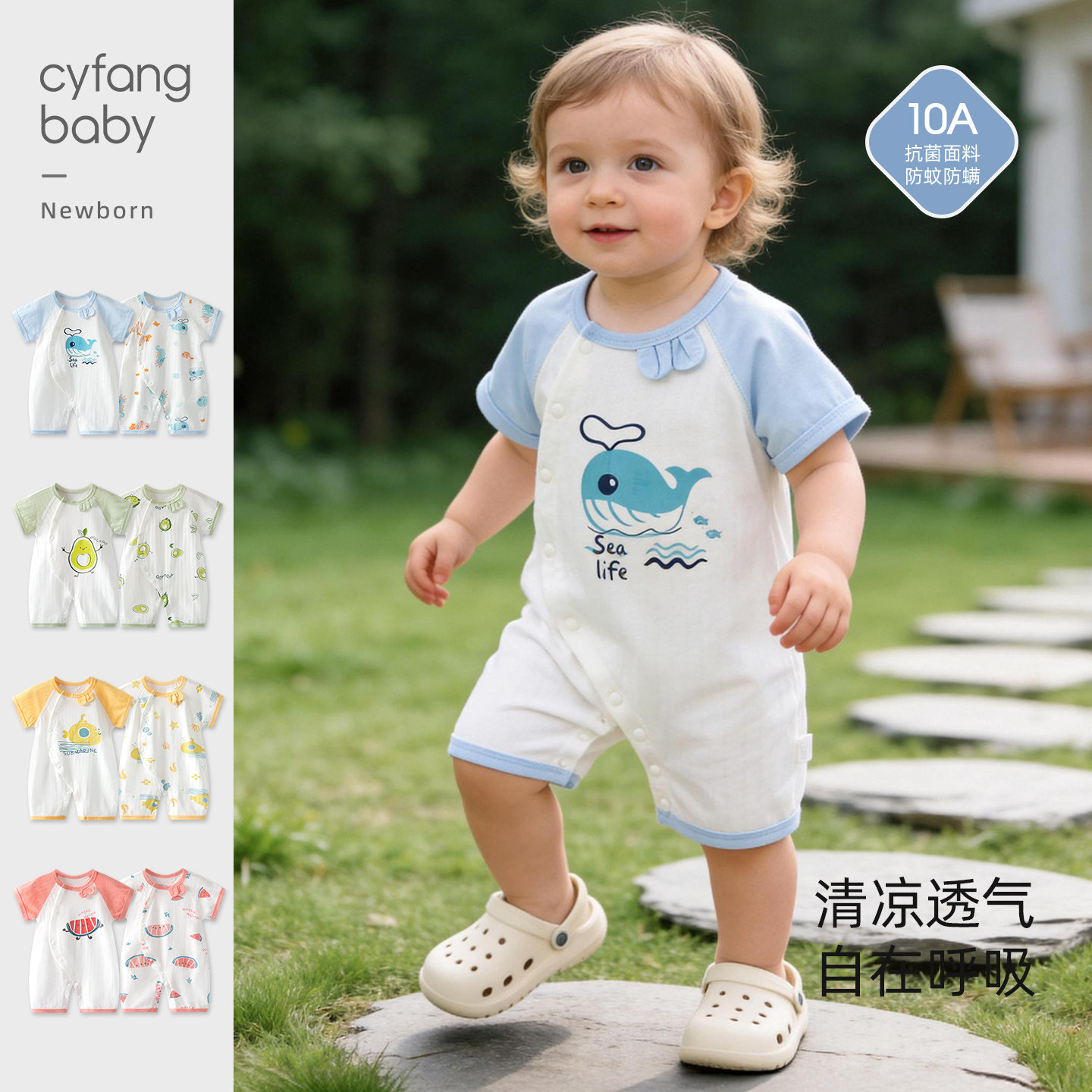 连体衣婴儿夏季薄款新生儿衣服开衫男女宝宝哈衣爬服纯棉透气夏装