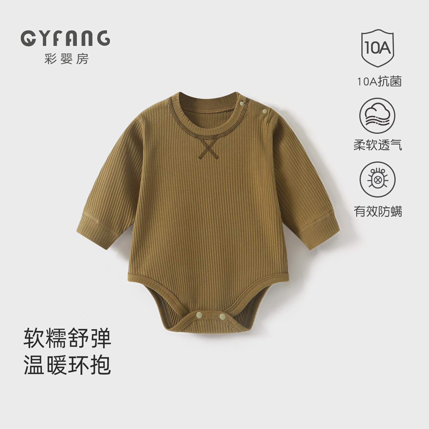 新生儿婴儿秋冬季三角哈衣