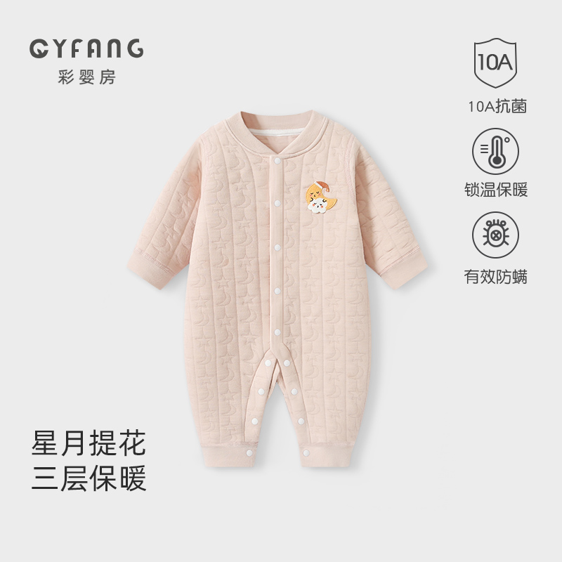 婴儿连体衣秋冬夹棉保暖新生婴幼儿衣服外出棉服宝宝哈衣纯棉爬服