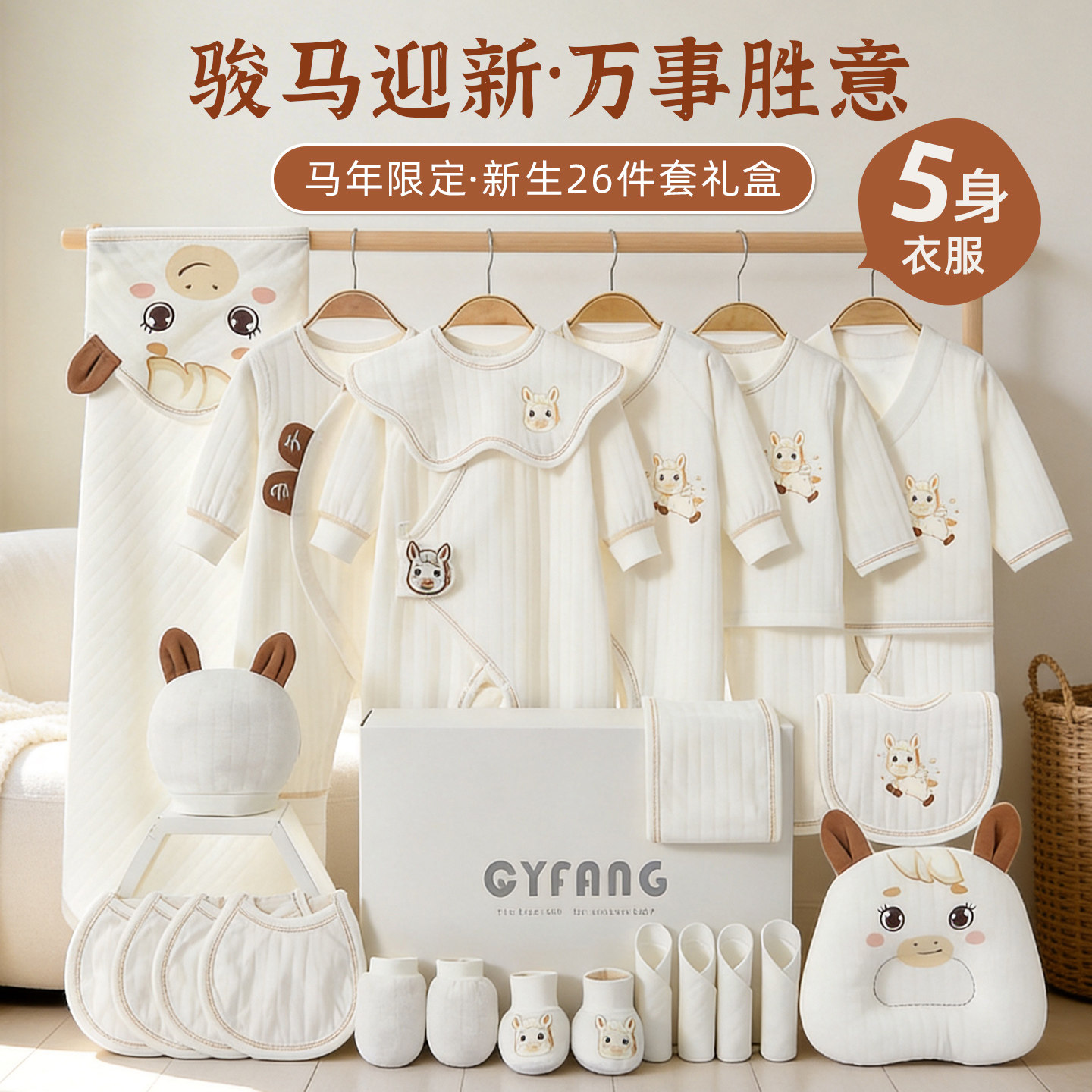 新生婴儿衣服礼盒套装刚出生宝宝满月高端见面礼物产妇送礼高档