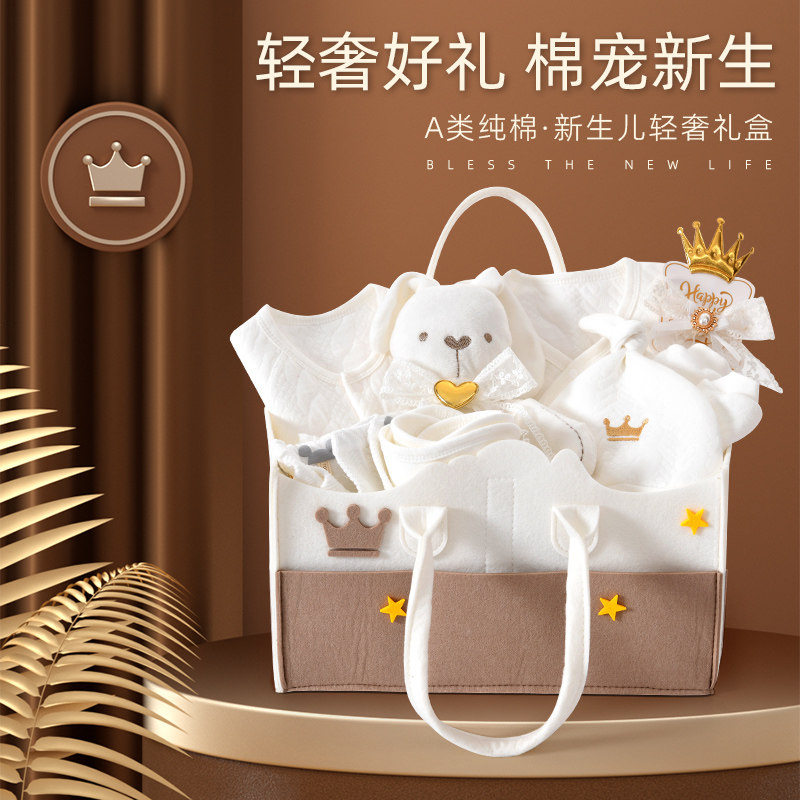 新生儿礼盒婴儿衣服套装刚出生宝宝满月见面礼物套盒用品送礼高档