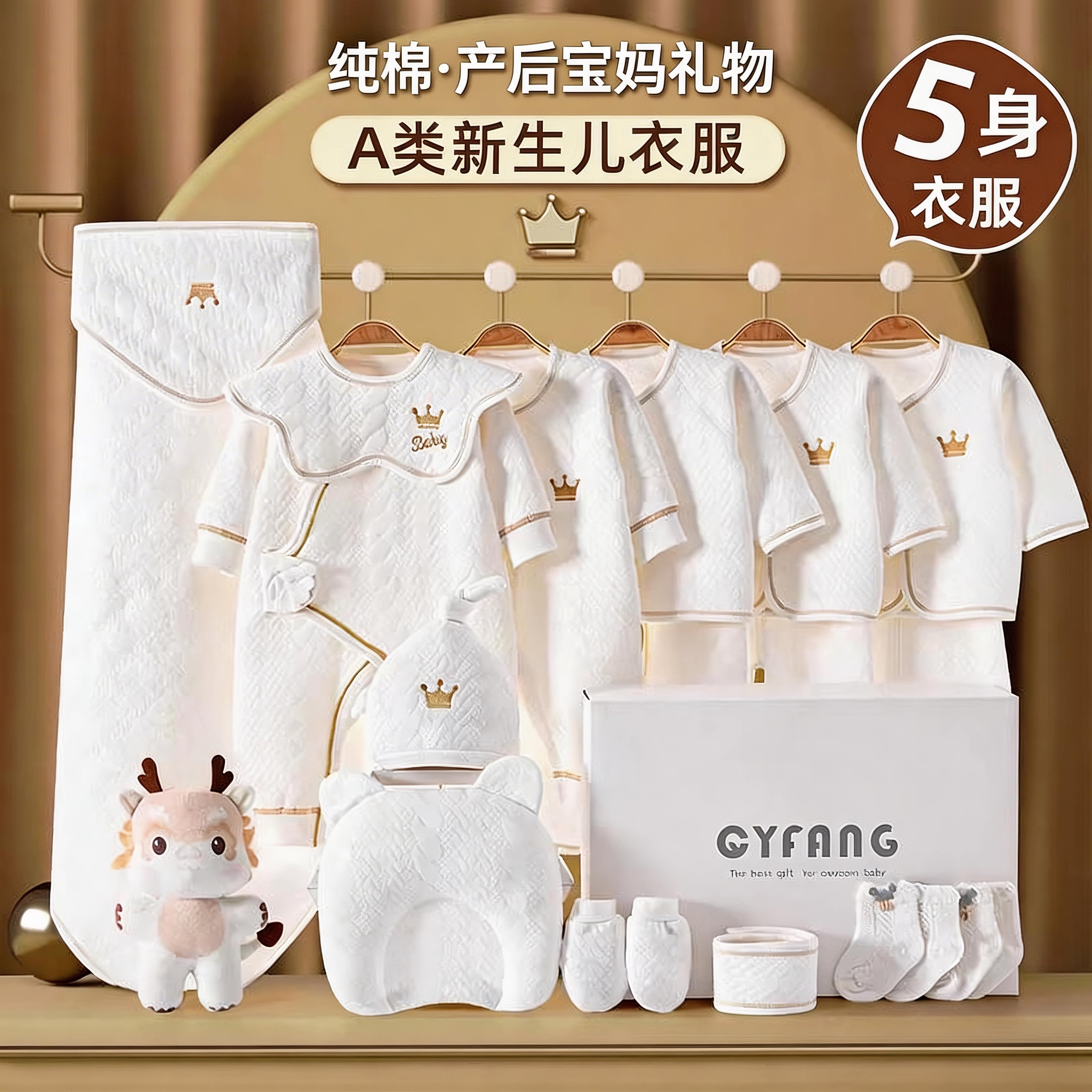 产后宝妈实用礼物送闺蜜高级感新生婴儿见面礼盒衣服套装送礼高档