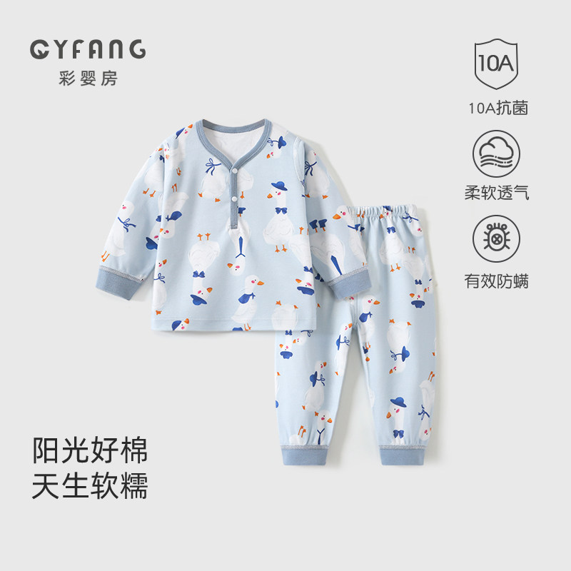 宝宝秋衣秋裤春秋季男女童婴儿纯棉薄款打底分体衣服儿童内衣套装,童装/婴儿装/亲子装,套装,淘宝优惠券,粉丝福利购,淘宝优惠卷