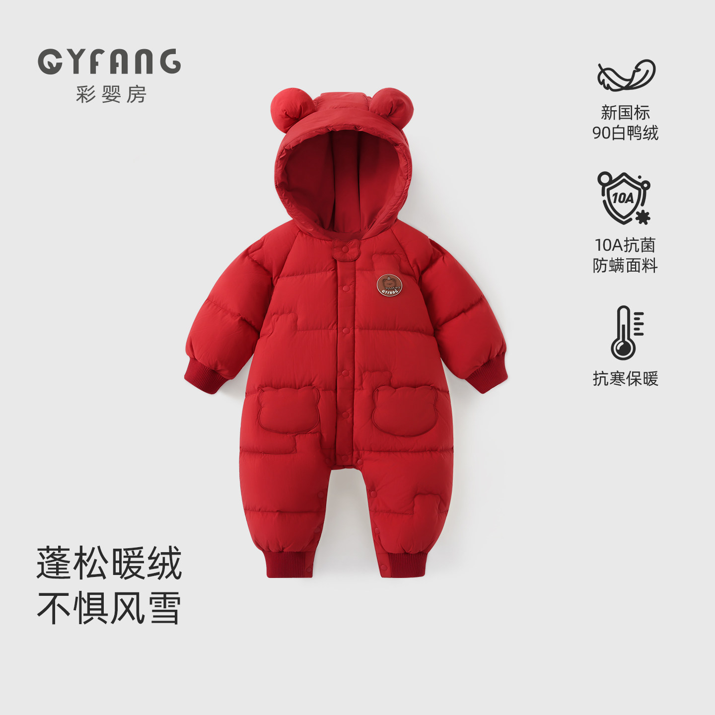 冬季加厚羽绒婴儿连体哈衣