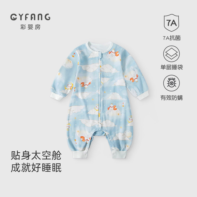 婴儿睡袋春秋款纯棉防惊跳幼宝宝分腿睡袋加厚儿童大童防踢被四季,婴童用品,睡袋/防踢被,淘宝优惠券,粉丝福利购,淘宝优惠卷