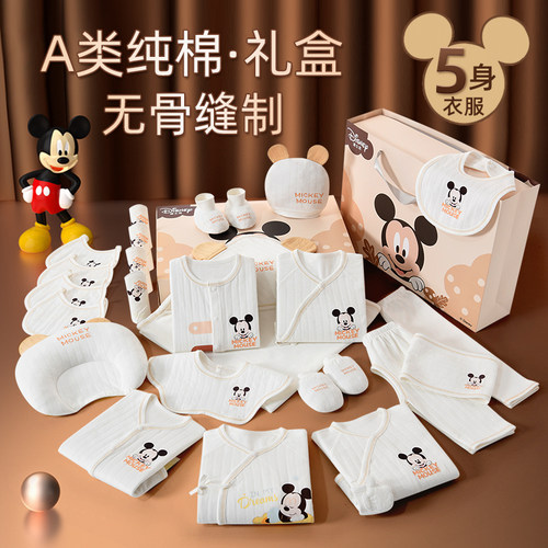 新生儿礼盒婴儿衣服秋冬套装初生宝宝用品大全刚出生满月见面礼物