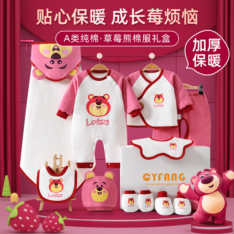 新生婴儿衣服礼盒冬季棉衣初生宝宝秋冬保暖套装满月见面礼物用品