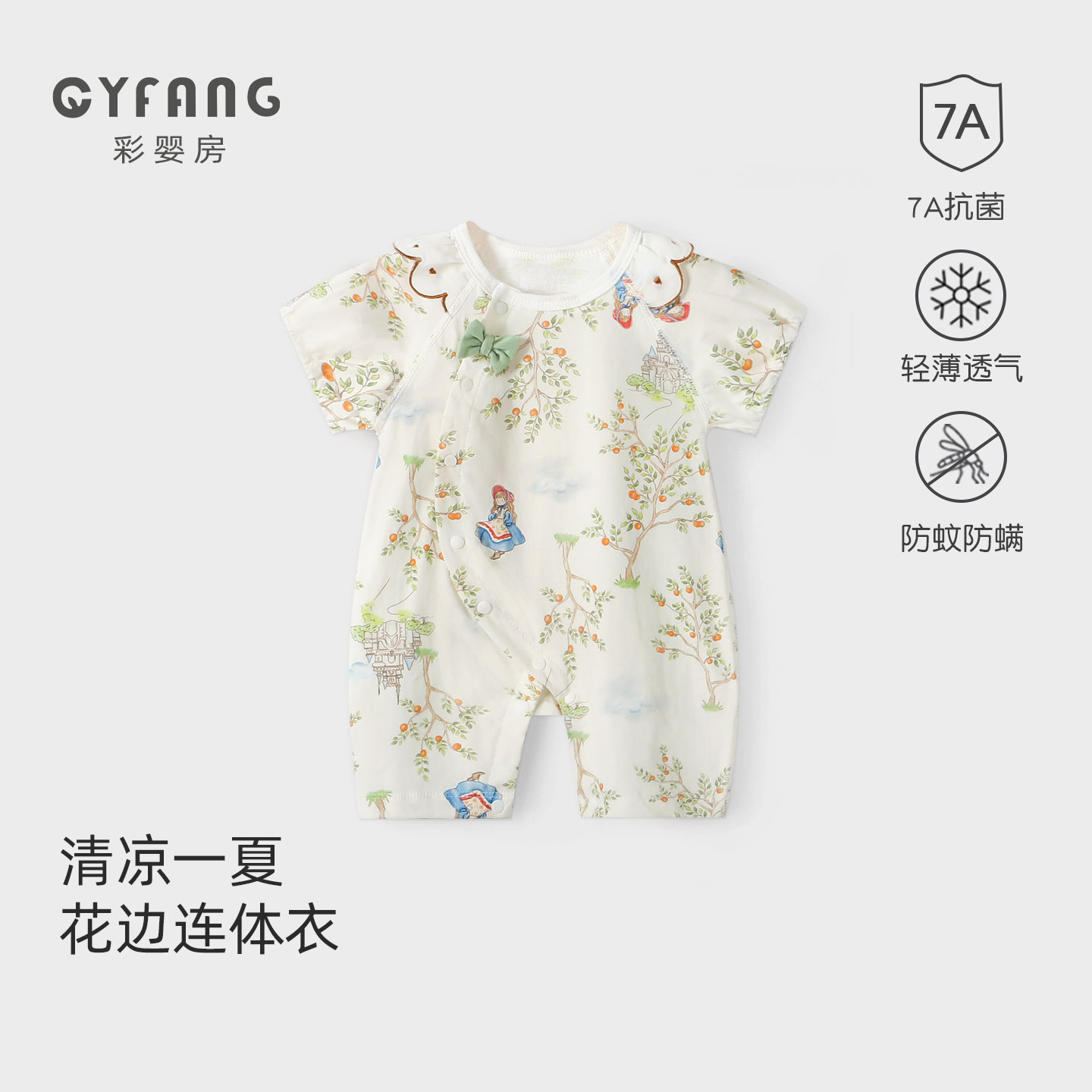 彩婴房婴儿纯棉打底连体衣
